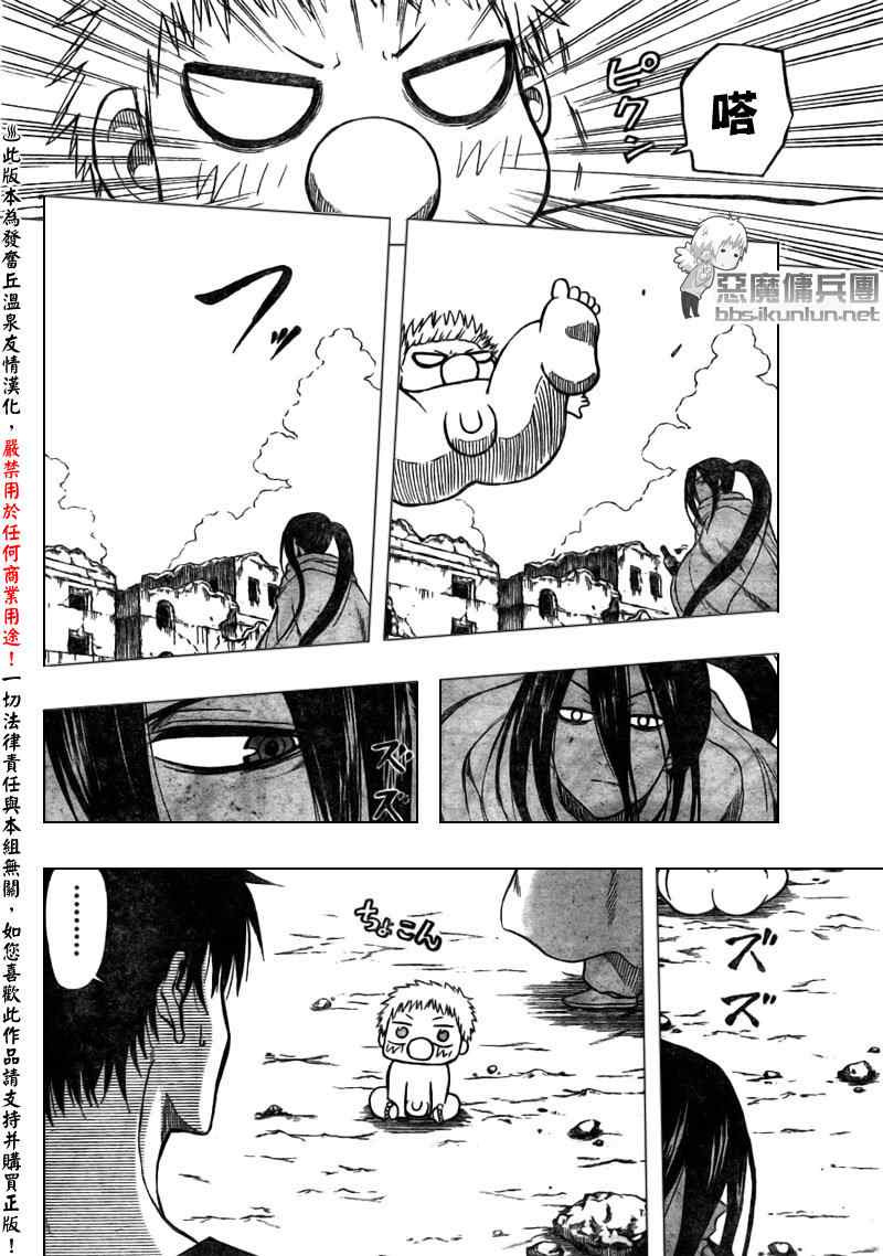 《魔王奶爸》漫画最新章节第47话免费下拉式在线观看章节第【6】张图片