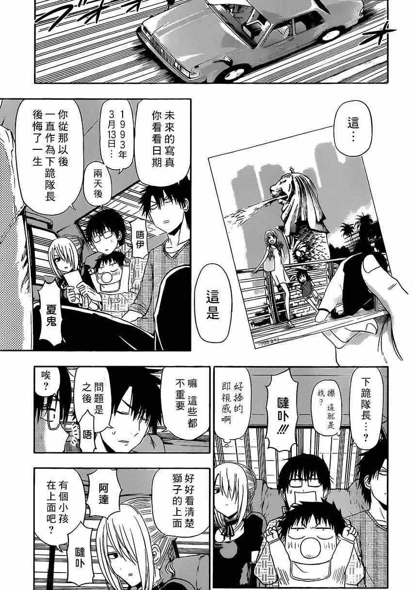 《魔王奶爸》漫画最新章节魔王的父亲 番外06免费下拉式在线观看章节第【24】张图片