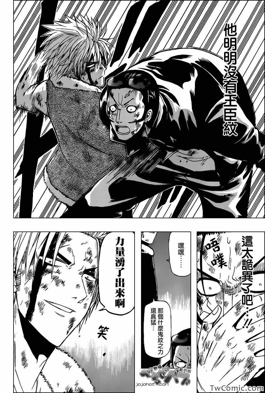 《魔王奶爸》漫画最新章节第216话免费下拉式在线观看章节第【11】张图片