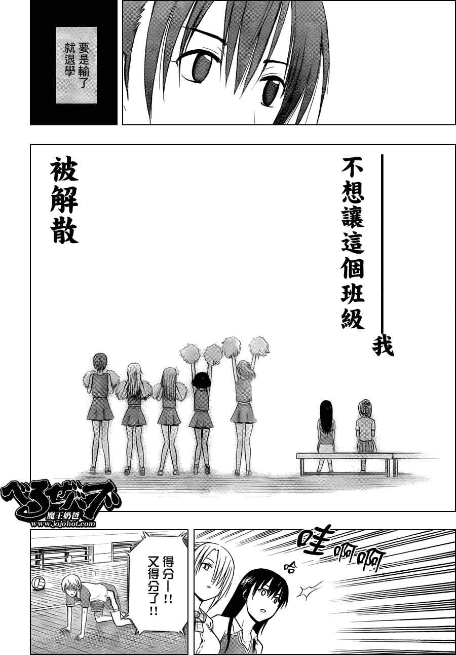 《魔王奶爸》漫画最新章节第72话免费下拉式在线观看章节第【10】张图片