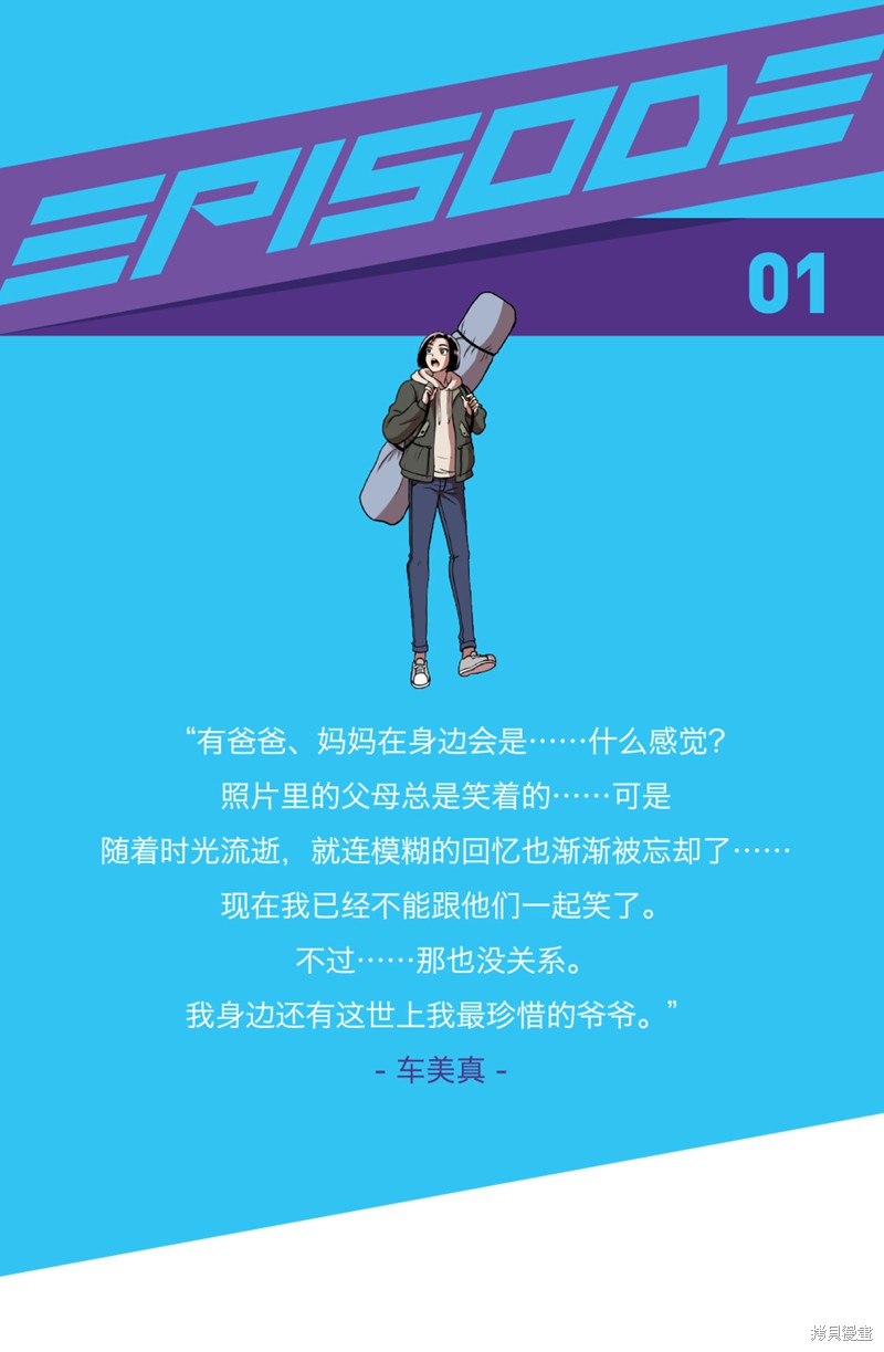 《今天也似溜过》漫画最新章节第1话免费下拉式在线观看章节第【2】张图片