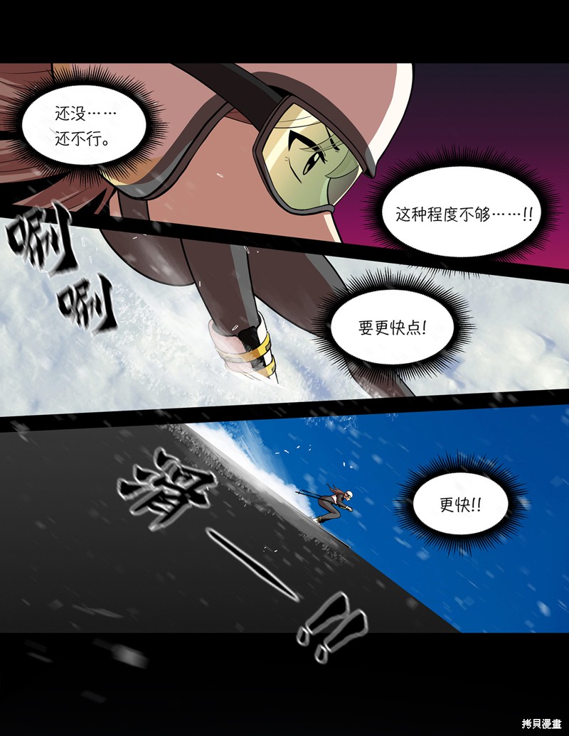 《今天也似溜过》漫画最新章节第1话免费下拉式在线观看章节第【33】张图片