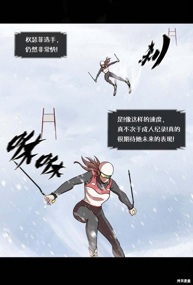 《今天也似溜过》漫画最新章节第1话免费下拉式在线观看章节第【32】张图片