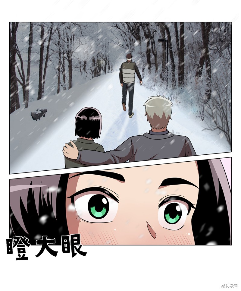 《今天也似溜过》漫画最新章节第1话免费下拉式在线观看章节第【27】张图片