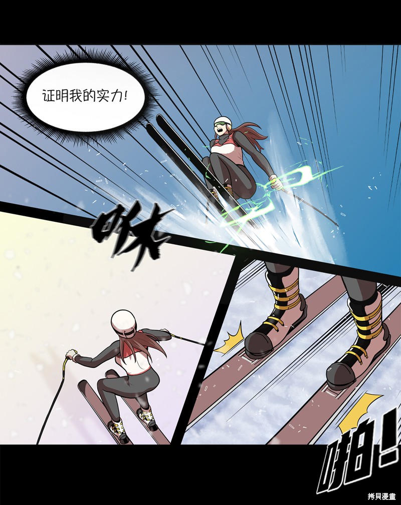 《今天也似溜过》漫画最新章节第1话免费下拉式在线观看章节第【43】张图片