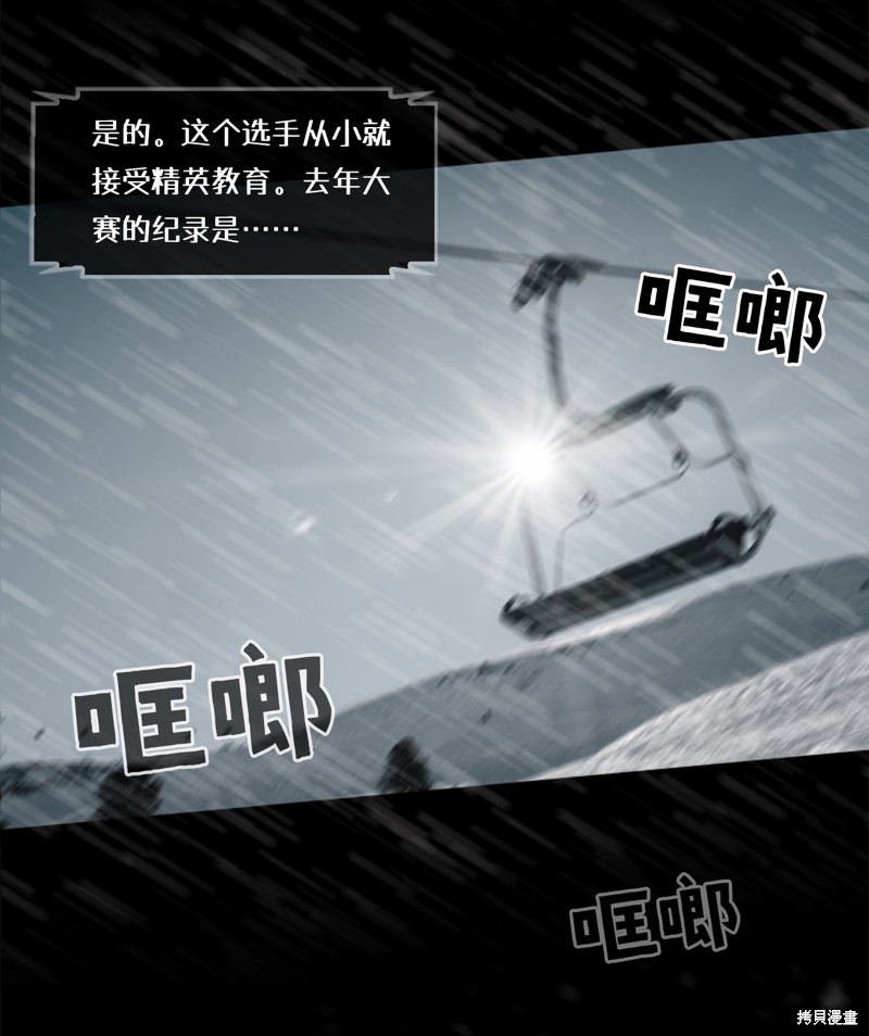 《今天也似溜过》漫画最新章节第1话免费下拉式在线观看章节第【22】张图片