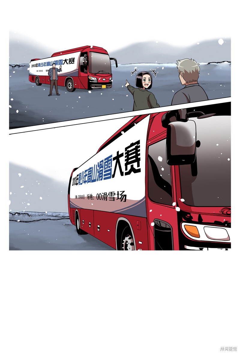 《今天也似溜过》漫画最新章节第1话免费下拉式在线观看章节第【9】张图片