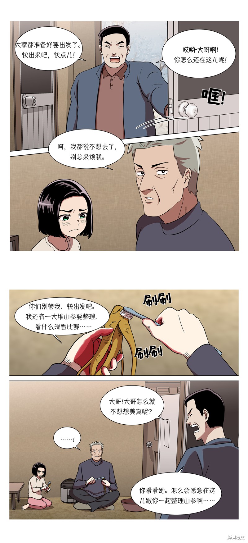 《今天也似溜过》漫画最新章节第1话免费下拉式在线观看章节第【4】张图片