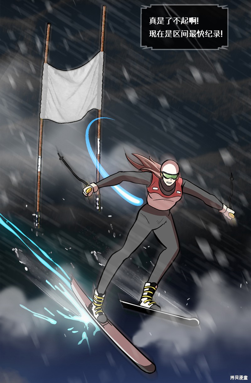 《今天也似溜过》漫画最新章节第1话免费下拉式在线观看章节第【36】张图片