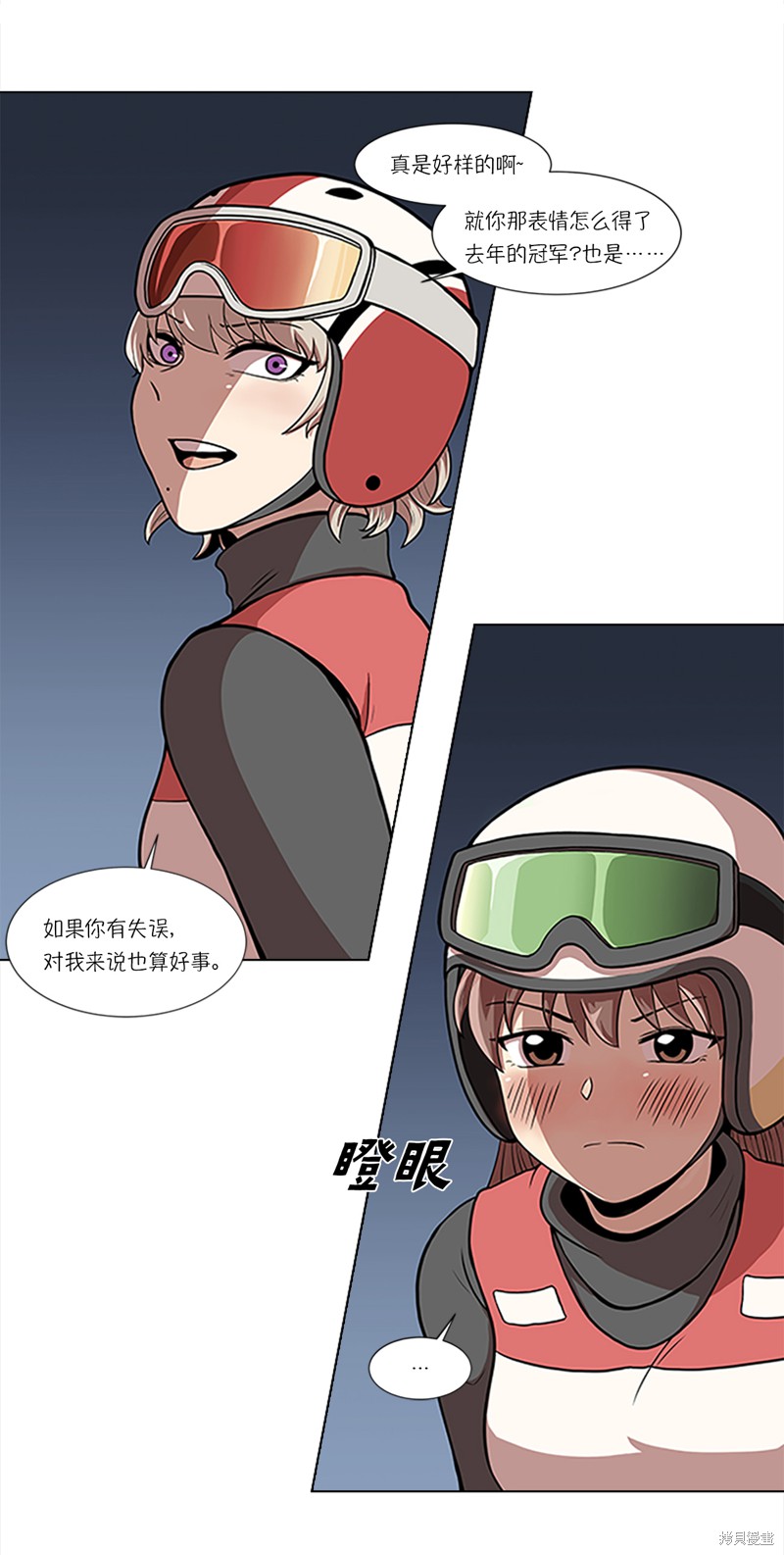 《今天也似溜过》漫画最新章节第1话免费下拉式在线观看章节第【12】张图片