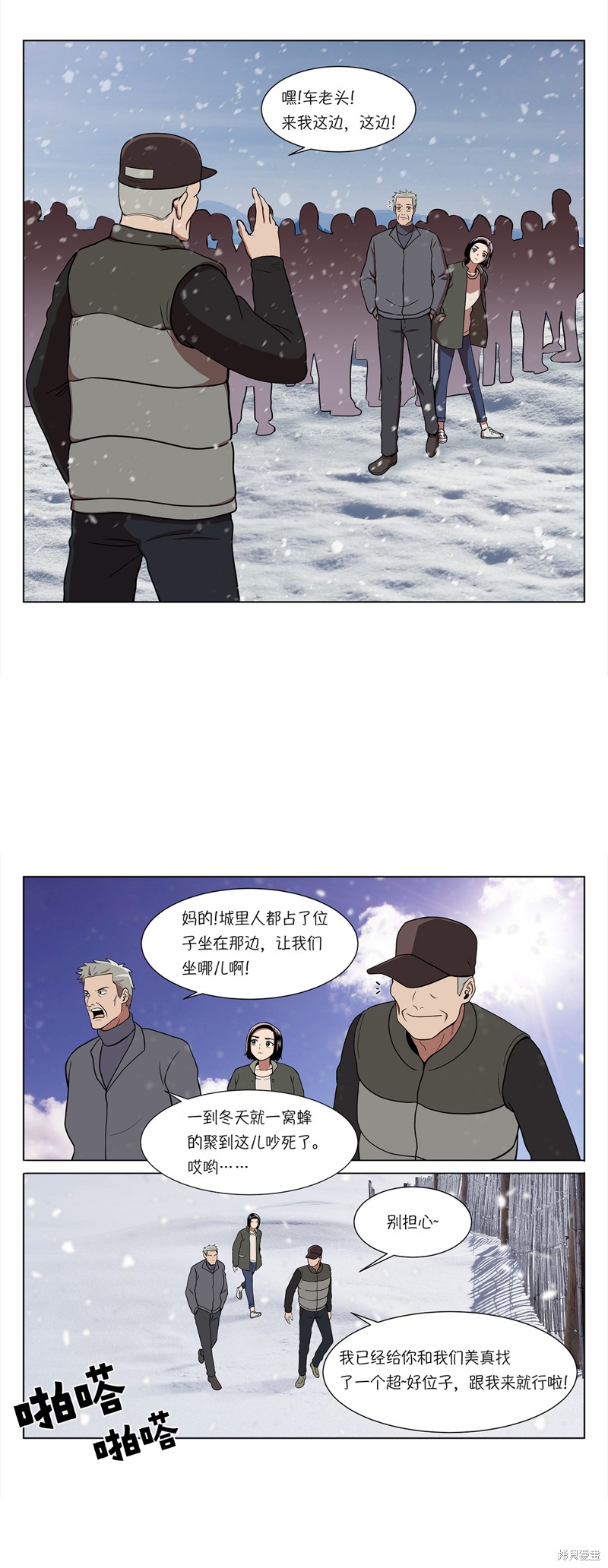 《今天也似溜过》漫画最新章节第1话免费下拉式在线观看章节第【25】张图片