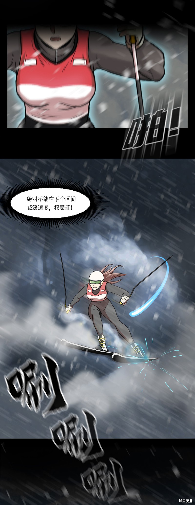 《今天也似溜过》漫画最新章节第1话免费下拉式在线观看章节第【35】张图片