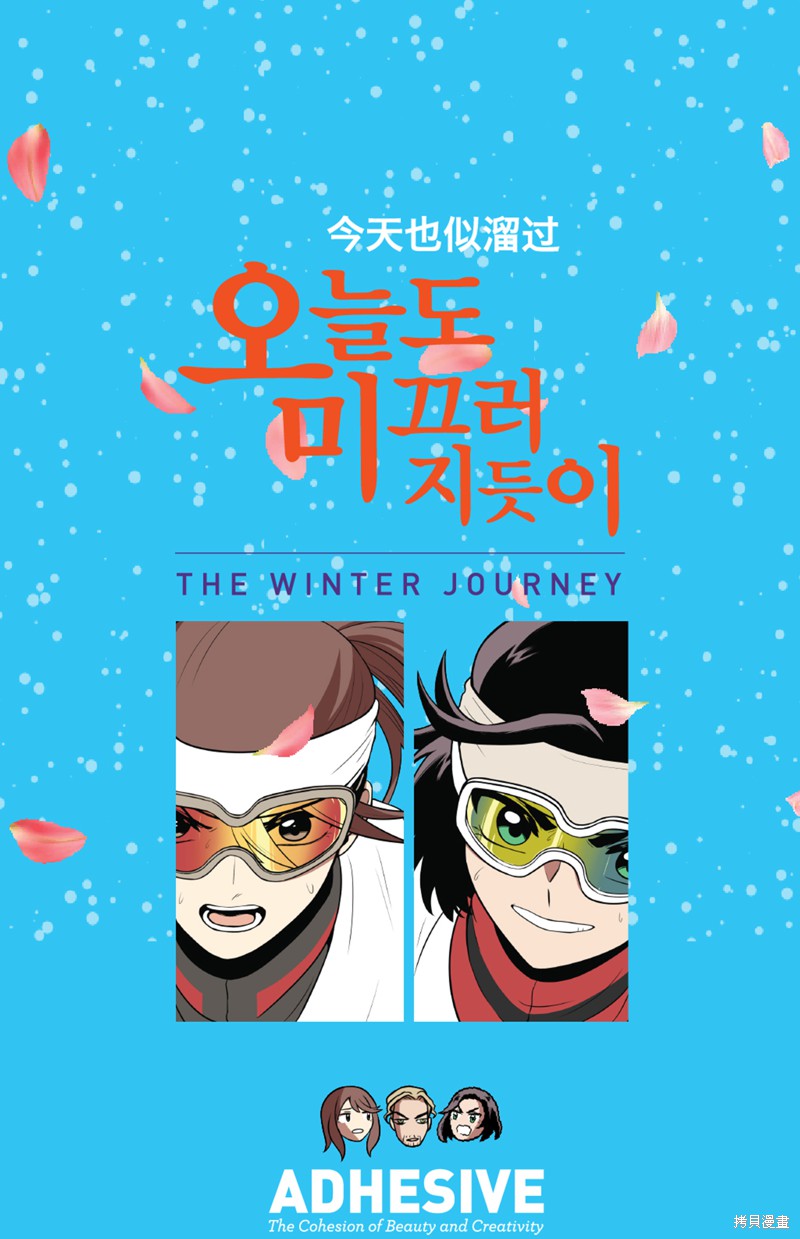 《今天也似溜过》漫画最新章节第1话免费下拉式在线观看章节第【1】张图片