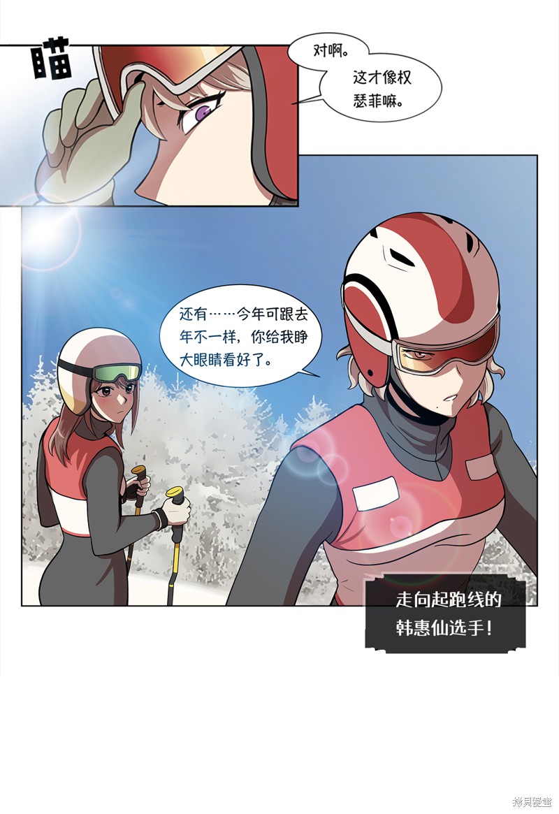 《今天也似溜过》漫画最新章节第1话免费下拉式在线观看章节第【13】张图片