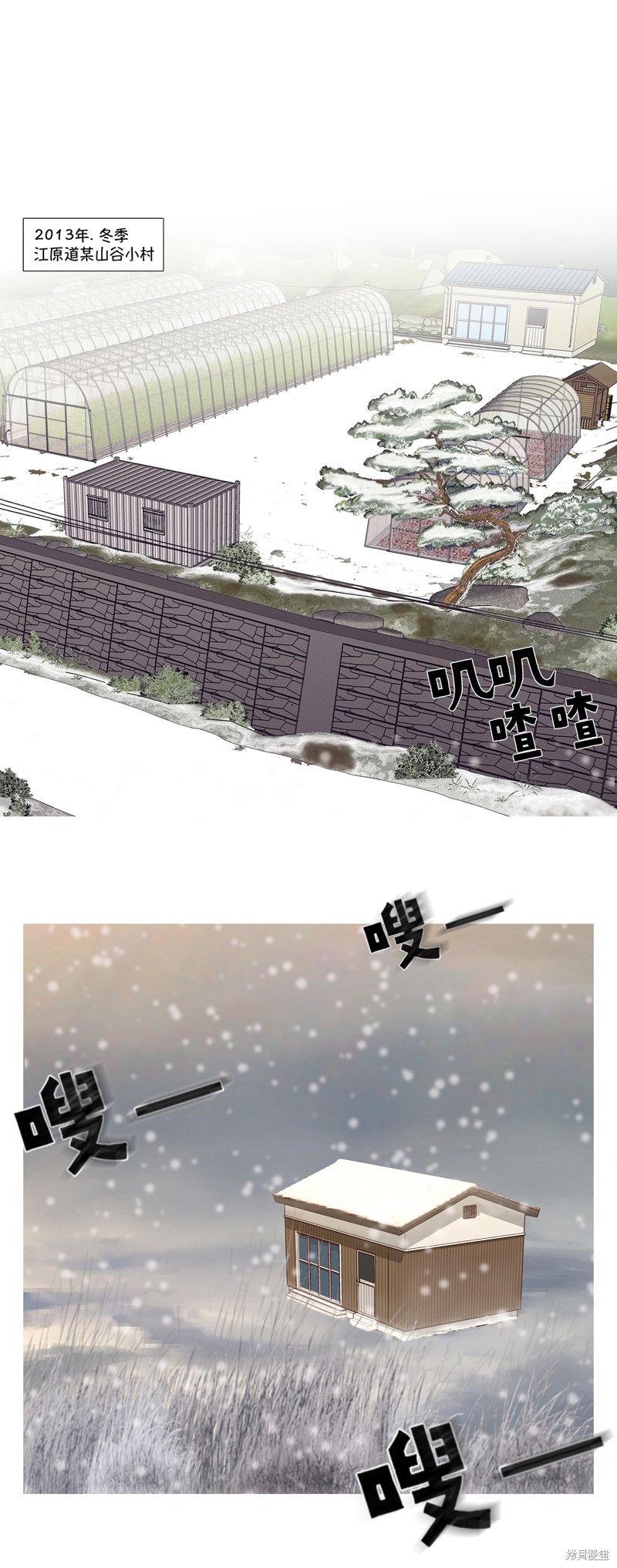 《今天也似溜过》漫画最新章节第1话免费下拉式在线观看章节第【3】张图片