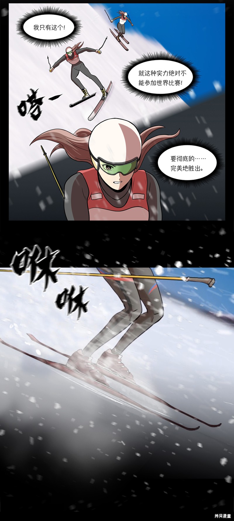 《今天也似溜过》漫画最新章节第1话免费下拉式在线观看章节第【39】张图片