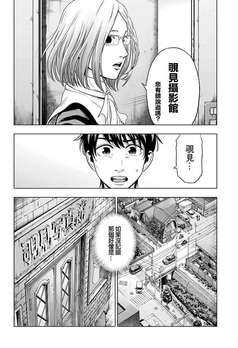 《自杀帮女》漫画最新章节第4话免费下拉式在线观看章节第【23】张图片