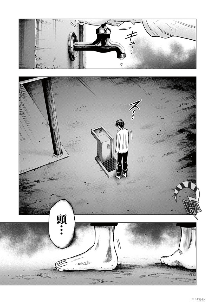 《自杀帮女》漫画最新章节第1话免费下拉式在线观看章节第【42】张图片