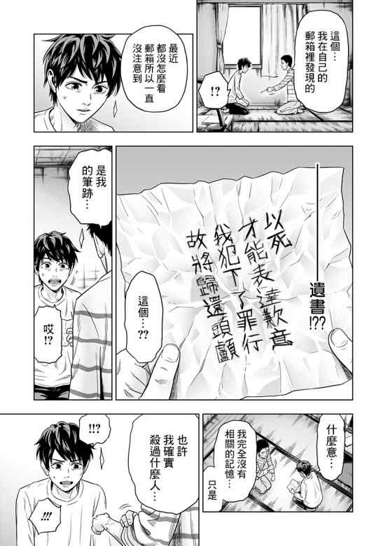 《自杀帮女》漫画最新章节第3话免费下拉式在线观看章节第【21】张图片