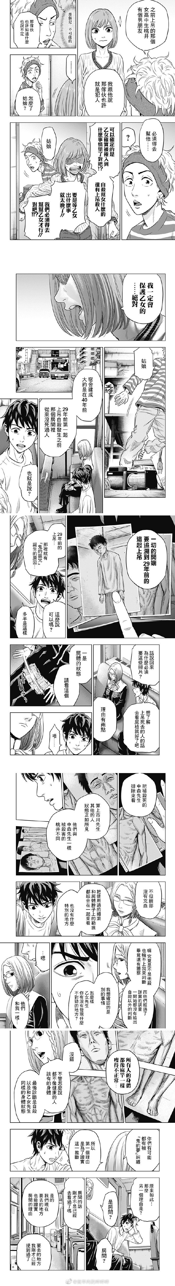 《自杀帮女》漫画最新章节第5话免费下拉式在线观看章节第【4】张图片