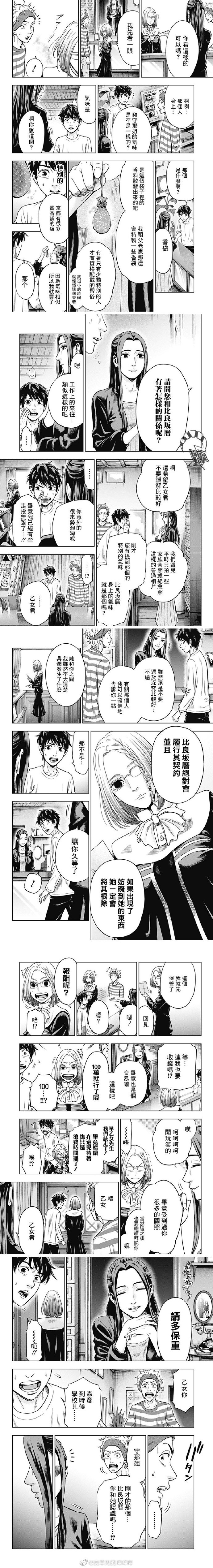 《自杀帮女》漫画最新章节第5话免费下拉式在线观看章节第【2】张图片