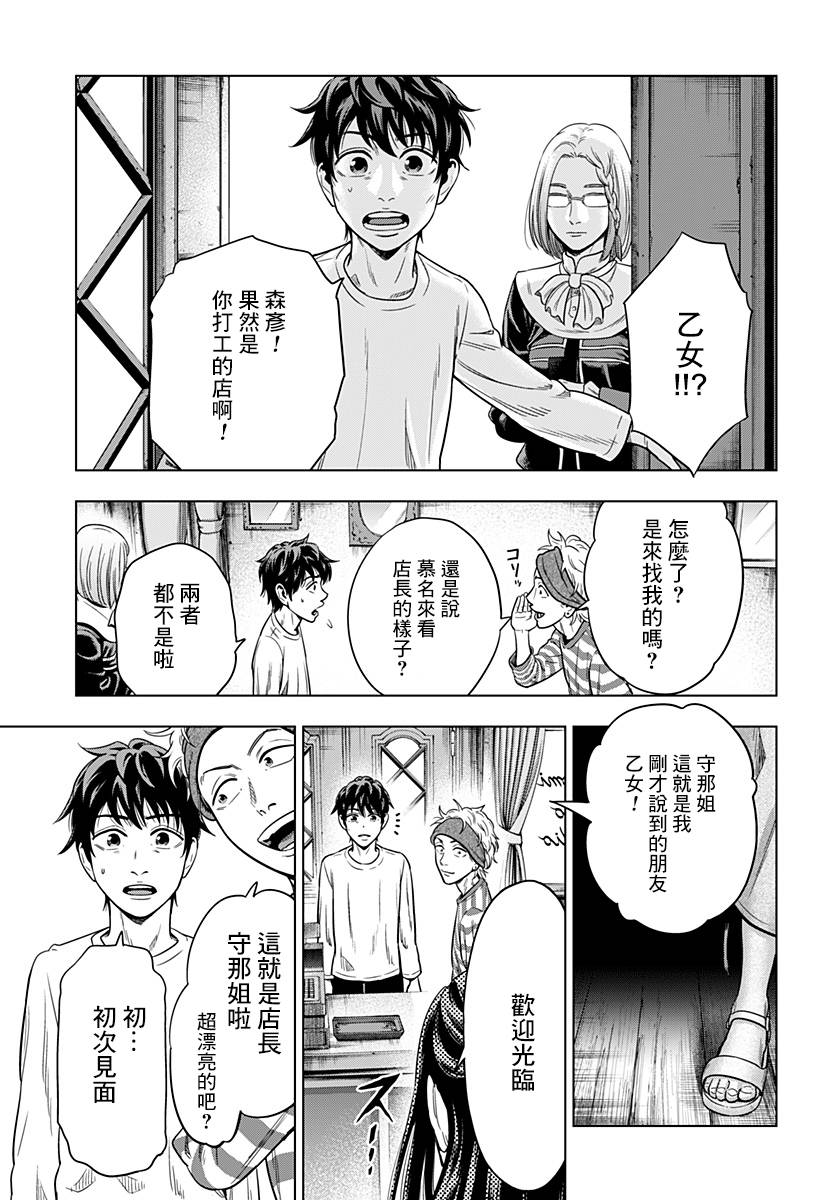 《自杀帮女》漫画最新章节第4话免费下拉式在线观看章节第【26】张图片