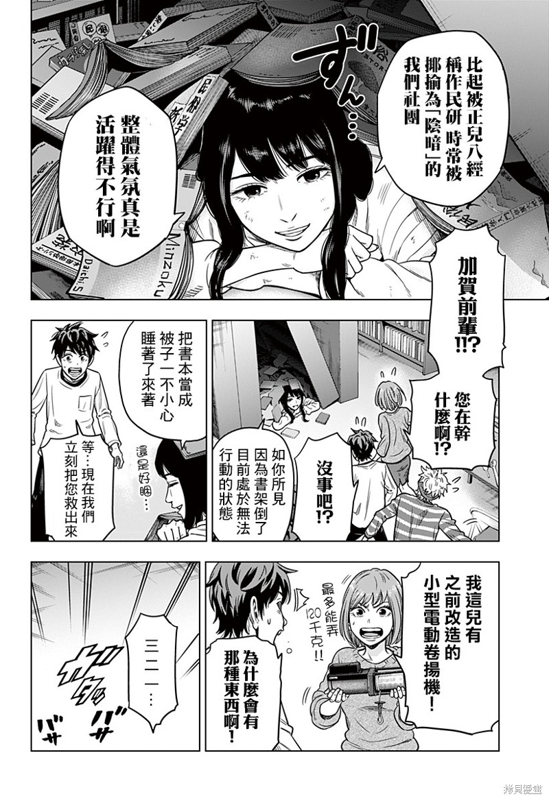 《自杀帮女》漫画最新章节第1话免费下拉式在线观看章节第【13】张图片