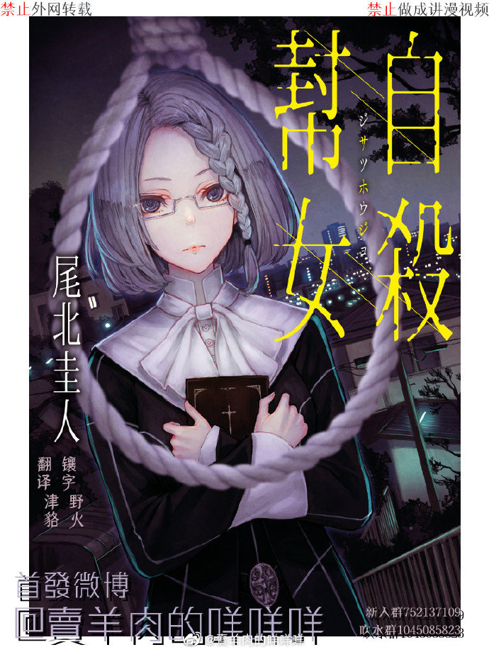 《自杀帮女》漫画最新章节第5话免费下拉式在线观看章节第【6】张图片