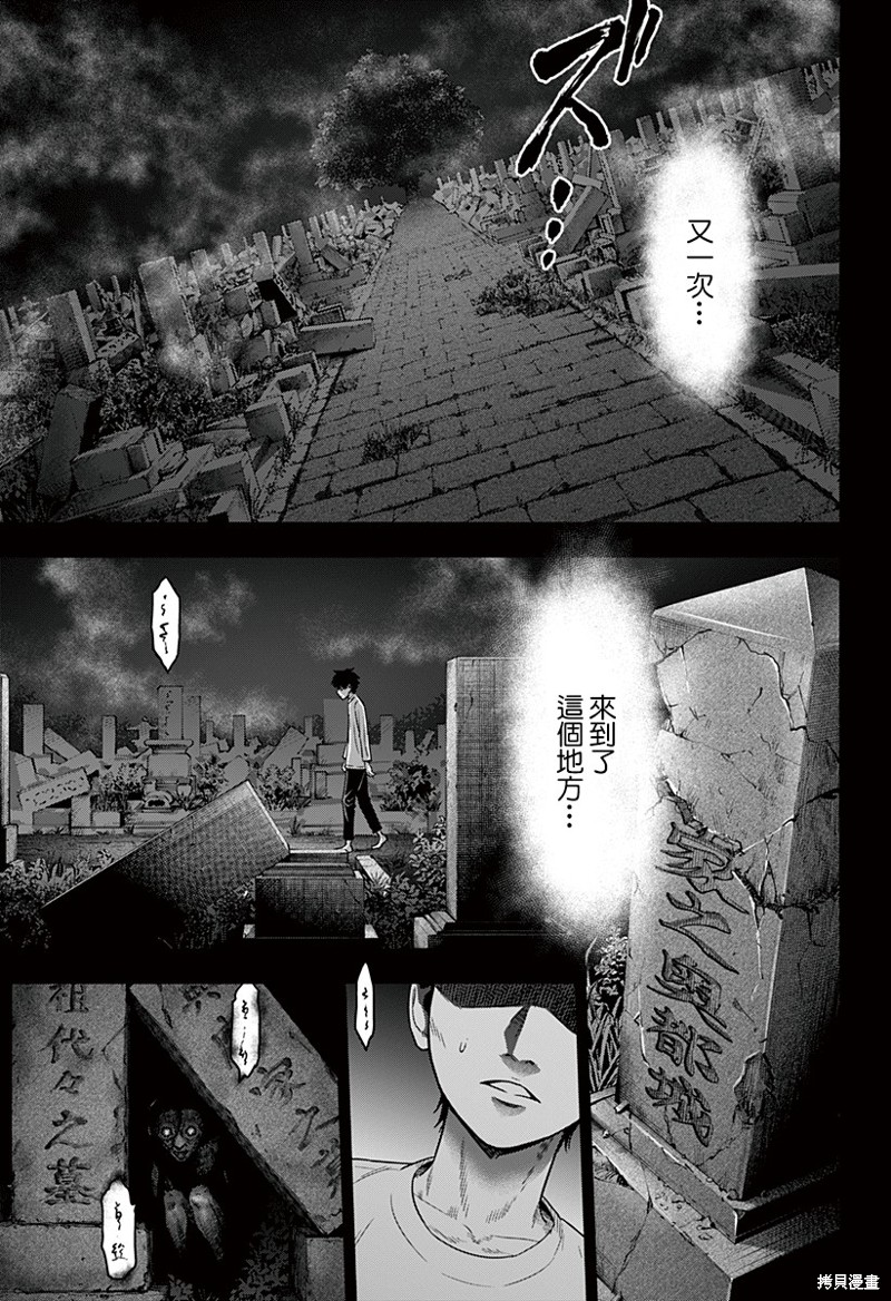 《自杀帮女》漫画最新章节第1话免费下拉式在线观看章节第【2】张图片