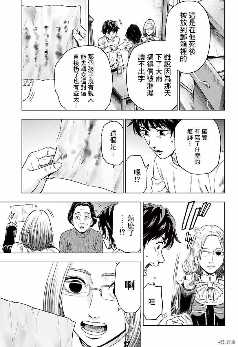 《自杀帮女》漫画最新章节第6话免费下拉式在线观看章节第【7】张图片