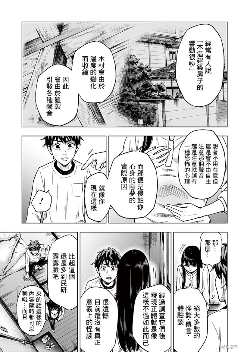 《自杀帮女》漫画最新章节第1话免费下拉式在线观看章节第【32】张图片