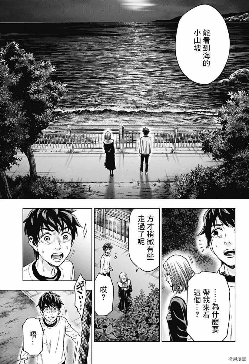 《自杀帮女》漫画最新章节第6话免费下拉式在线观看章节第【31】张图片