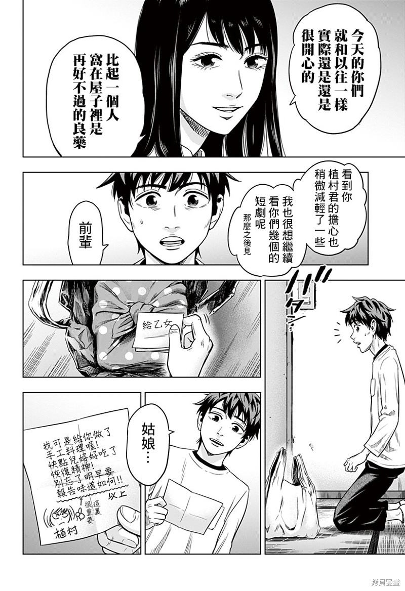 《自杀帮女》漫画最新章节第1话免费下拉式在线观看章节第【33】张图片