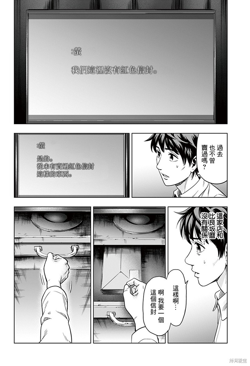 《自杀帮女》漫画最新章节第2话免费下拉式在线观看章节第【24】张图片