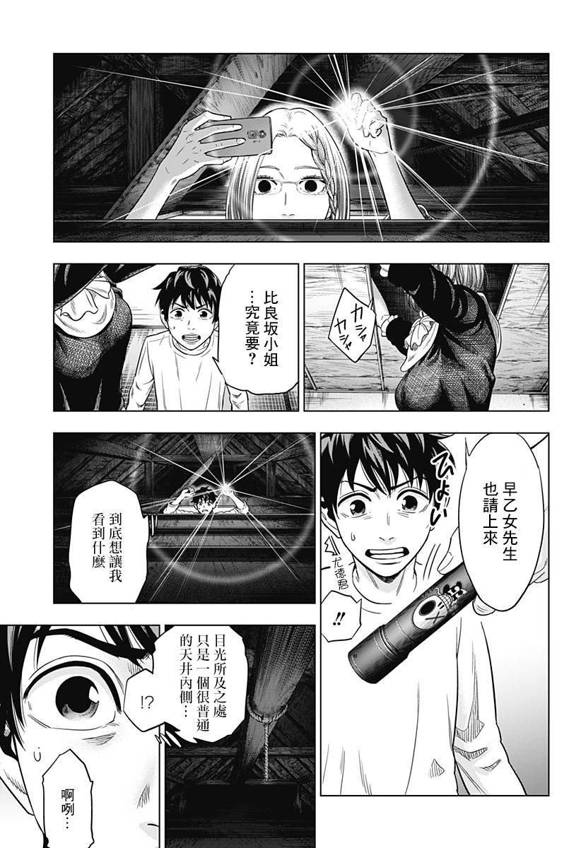 《自杀帮女》漫画最新章节第4话免费下拉式在线观看章节第【13】张图片