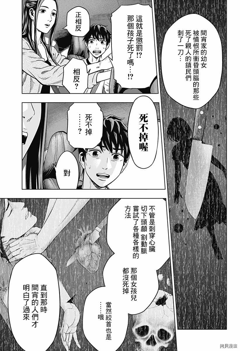 《自杀帮女》漫画最新章节第6话免费下拉式在线观看章节第【25】张图片