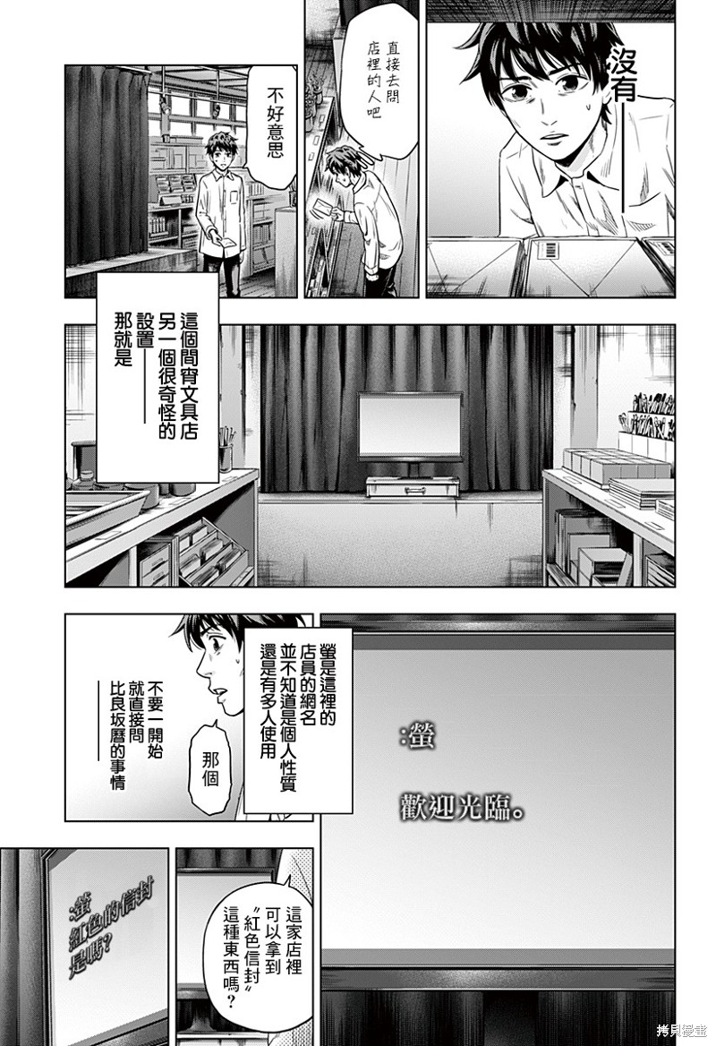 《自杀帮女》漫画最新章节第2话免费下拉式在线观看章节第【23】张图片