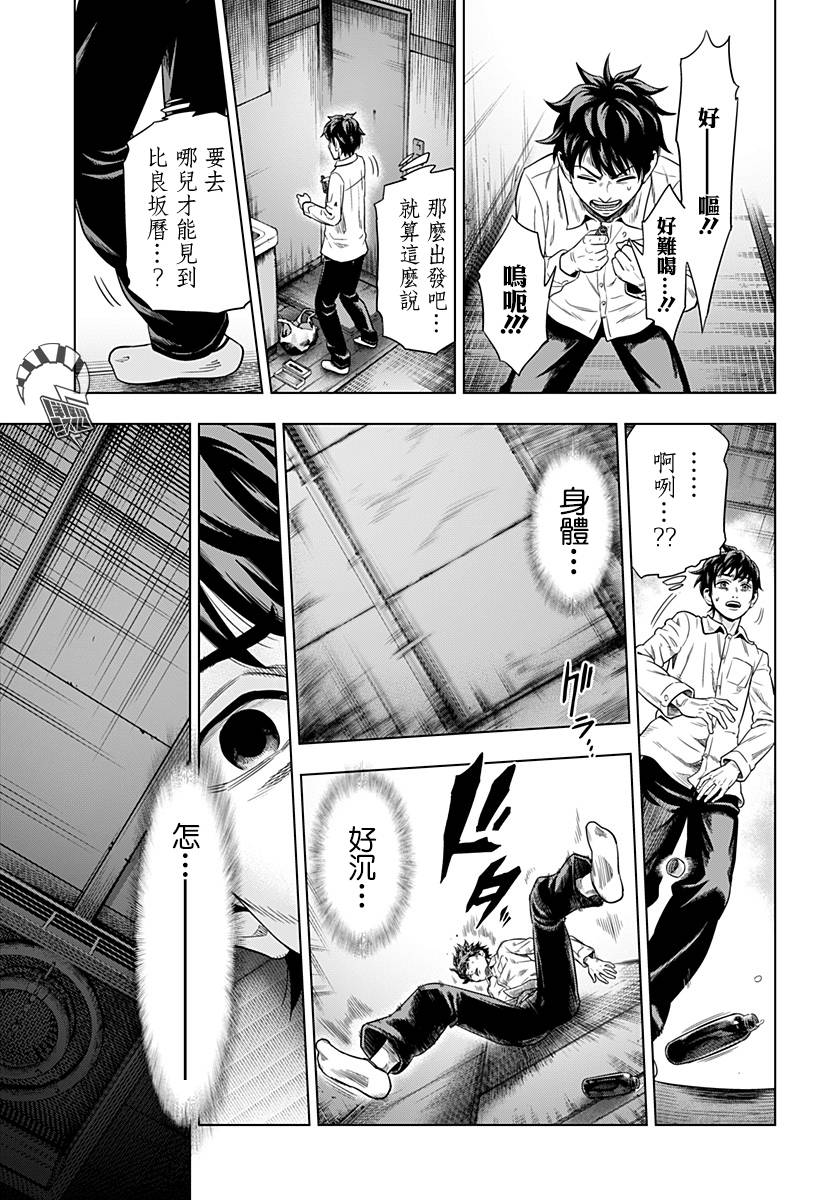 《自杀帮女》漫画最新章节第3话免费下拉式在线观看章节第【7】张图片