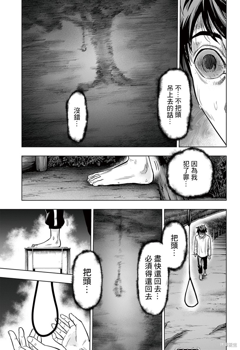 《自杀帮女》漫画最新章节第1话免费下拉式在线观看章节第【44】张图片