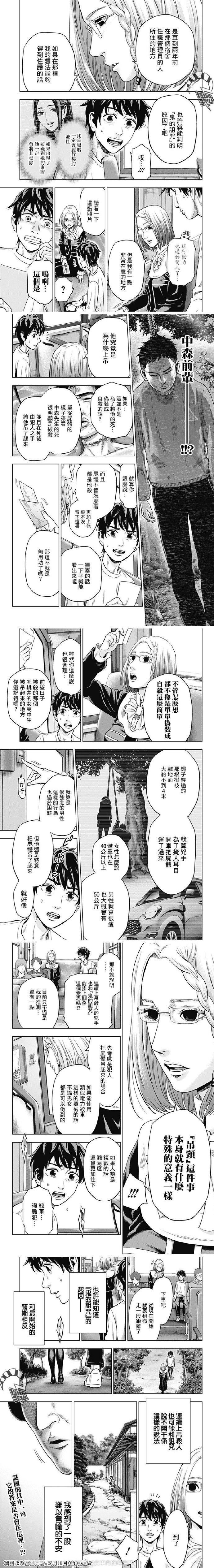 《自杀帮女》漫画最新章节第5话免费下拉式在线观看章节第【5】张图片