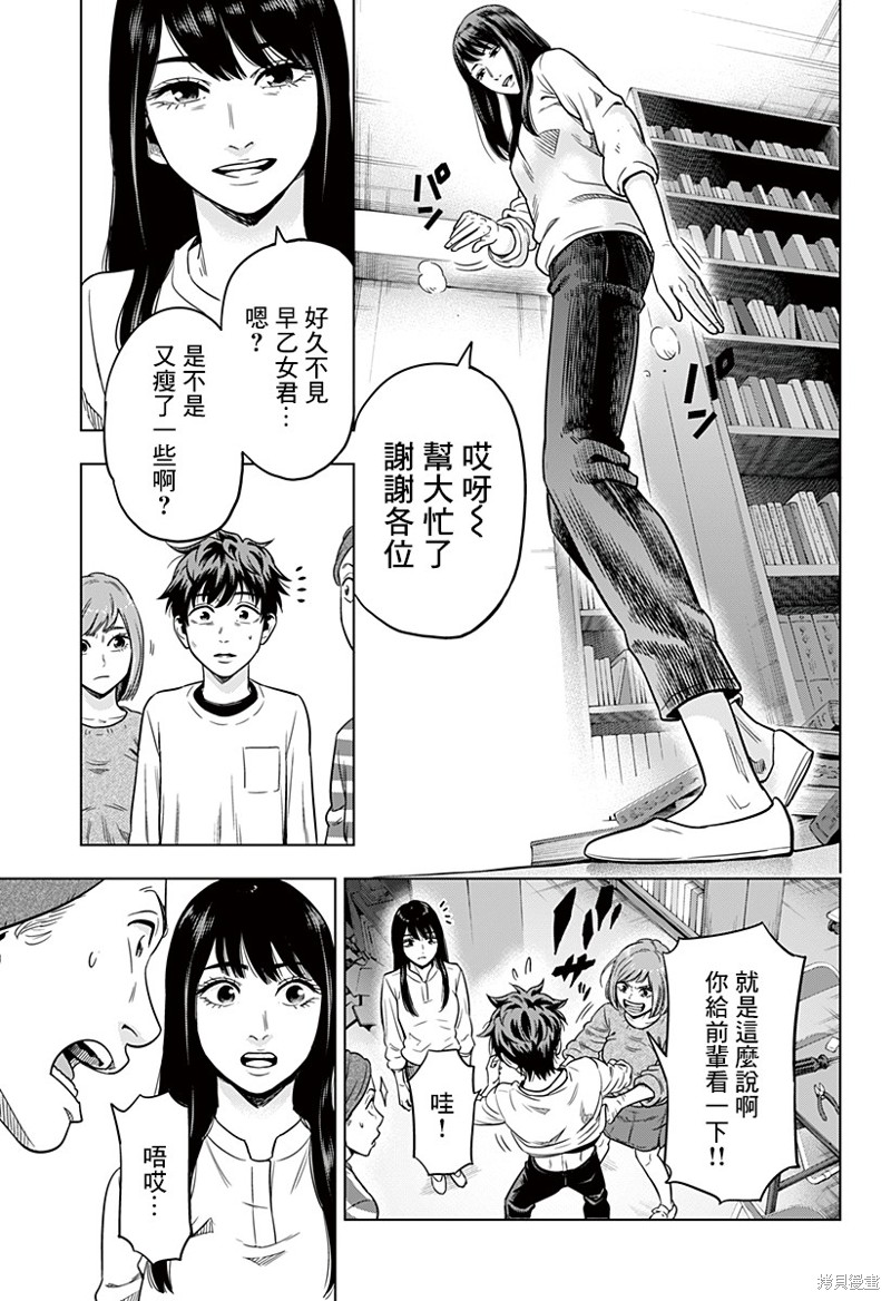 《自杀帮女》漫画最新章节第1话免费下拉式在线观看章节第【14】张图片