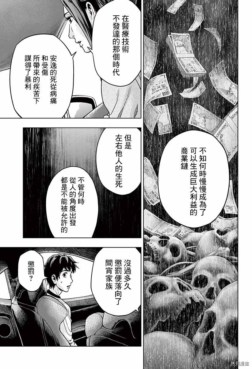 《自杀帮女》漫画最新章节第6话免费下拉式在线观看章节第【23】张图片