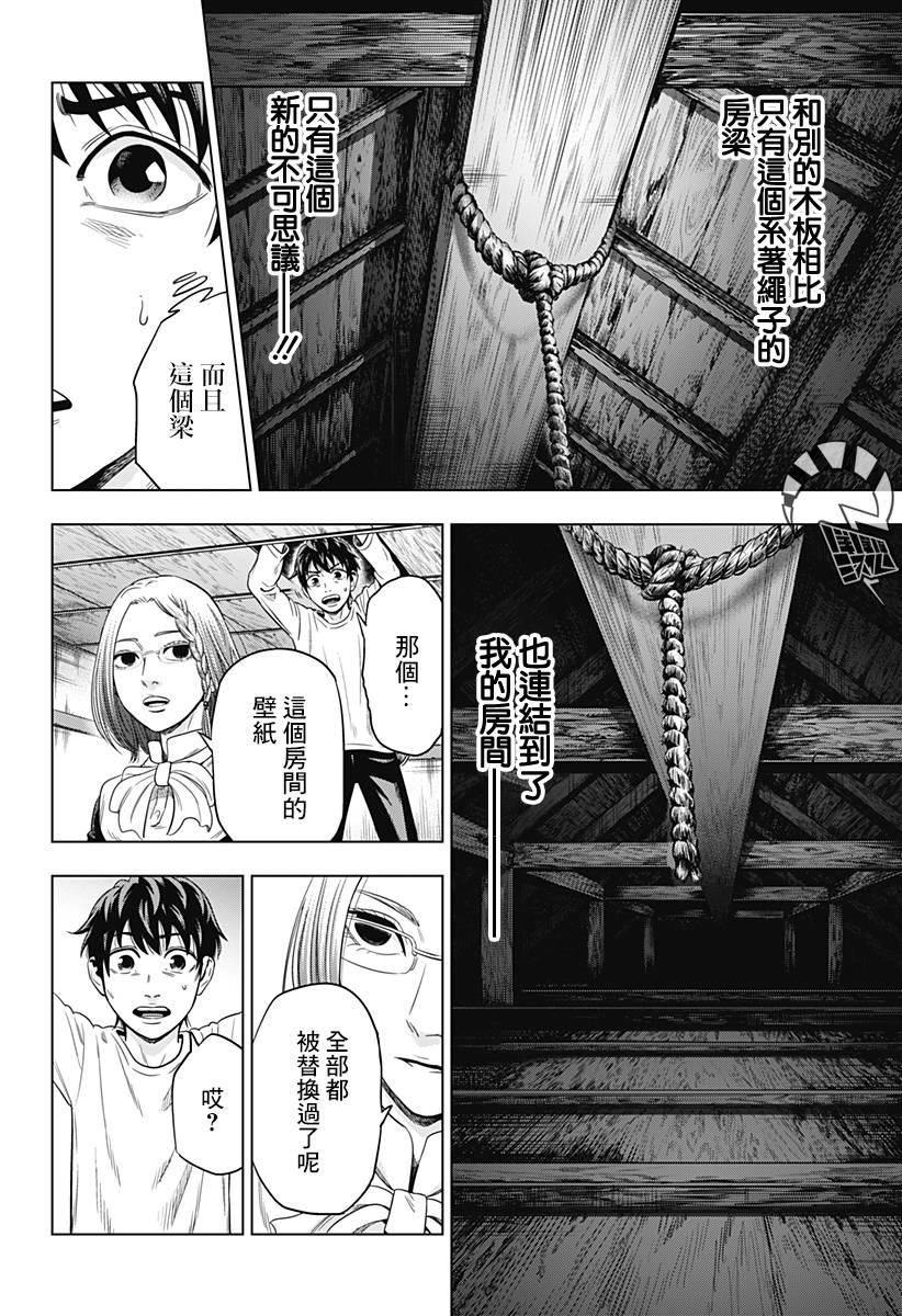 《自杀帮女》漫画最新章节第4话免费下拉式在线观看章节第【14】张图片