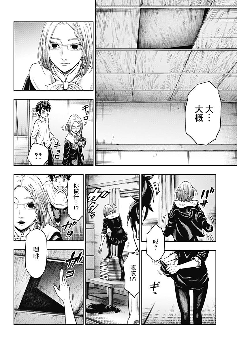 《自杀帮女》漫画最新章节第4话免费下拉式在线观看章节第【12】张图片