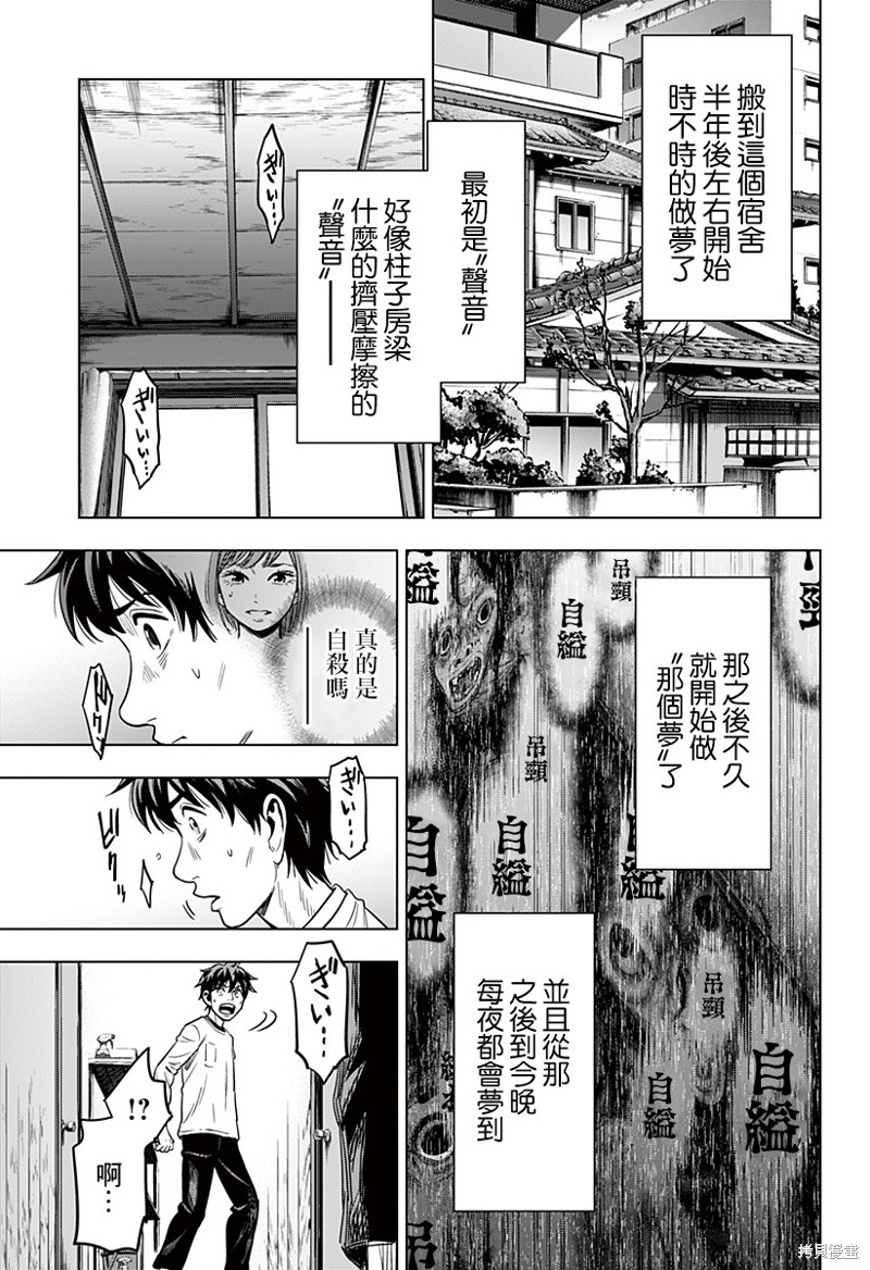 《自杀帮女》漫画最新章节第1话免费下拉式在线观看章节第【28】张图片