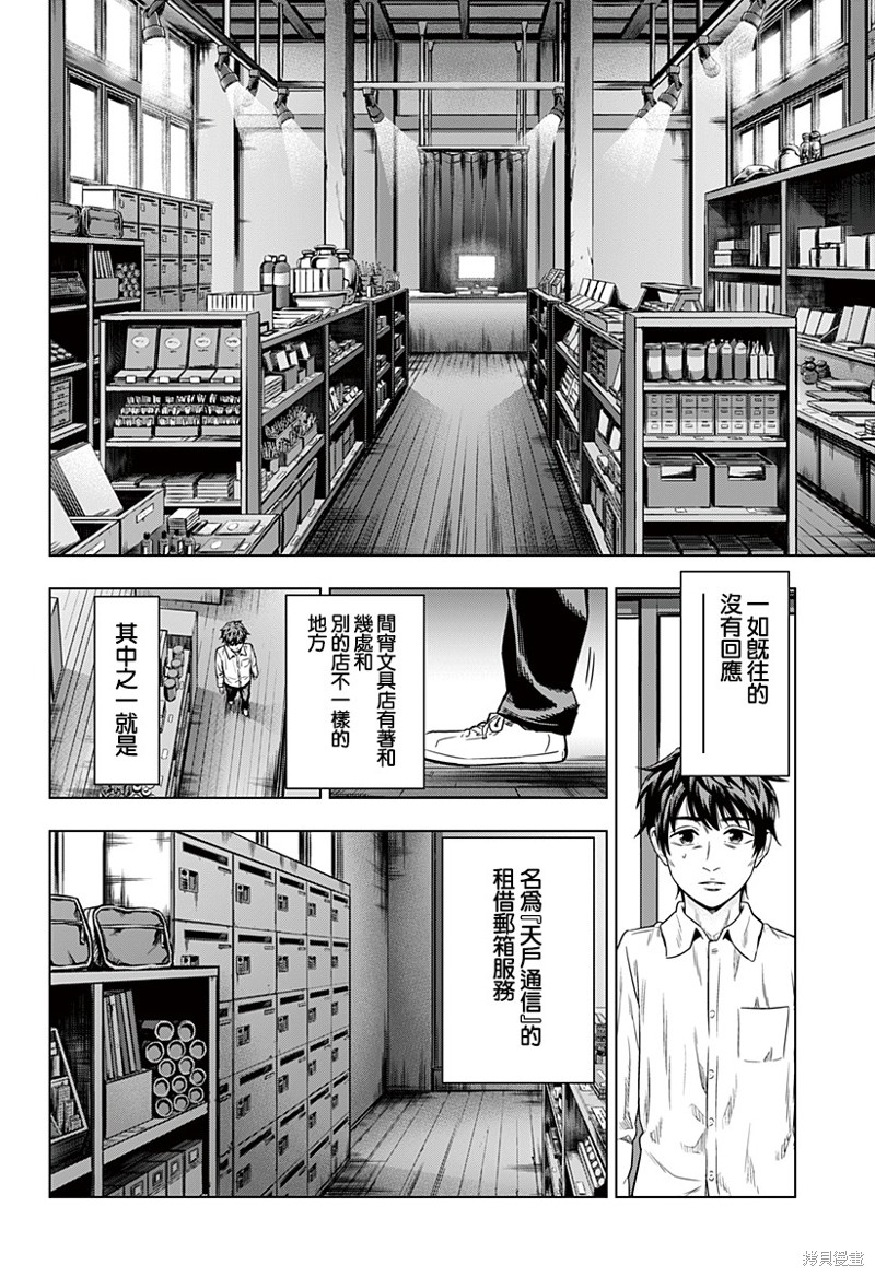 《自杀帮女》漫画最新章节第2话免费下拉式在线观看章节第【20】张图片