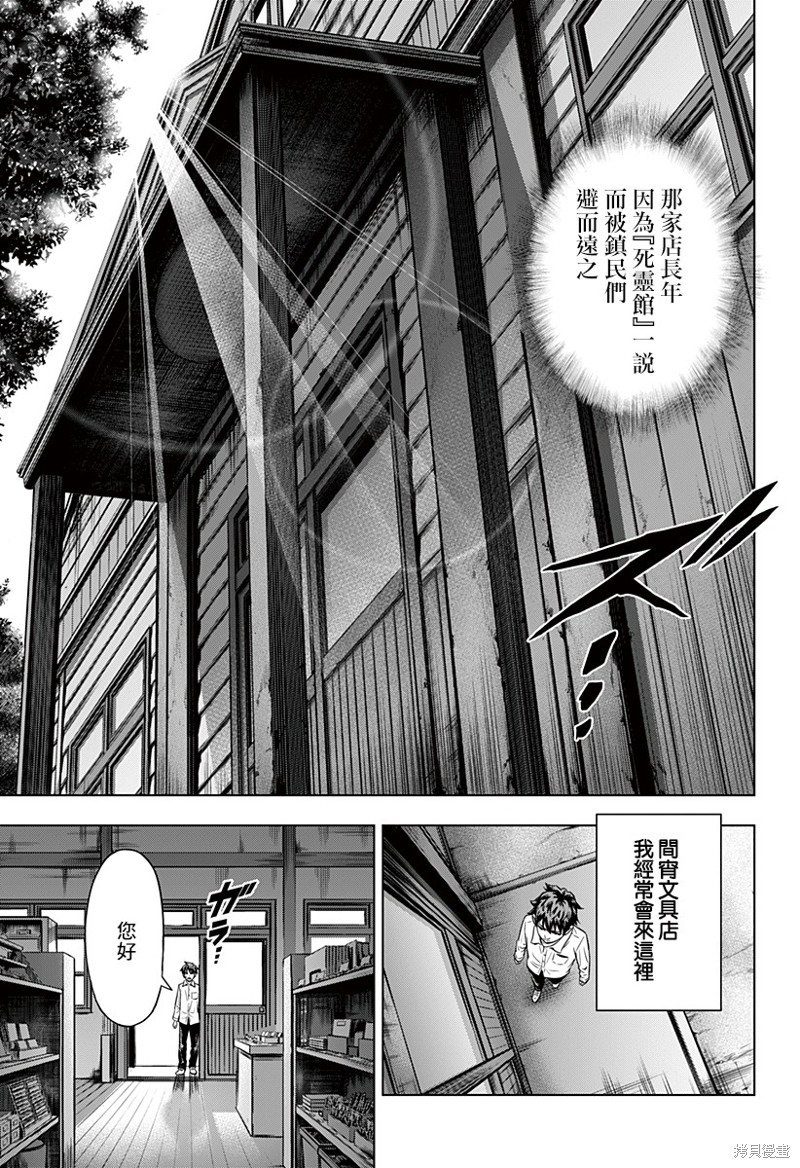 《自杀帮女》漫画最新章节第2话免费下拉式在线观看章节第【19】张图片