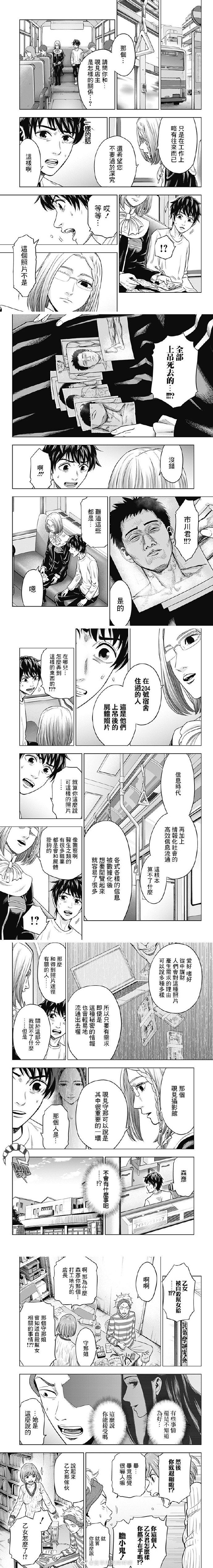 《自杀帮女》漫画最新章节第5话免费下拉式在线观看章节第【3】张图片