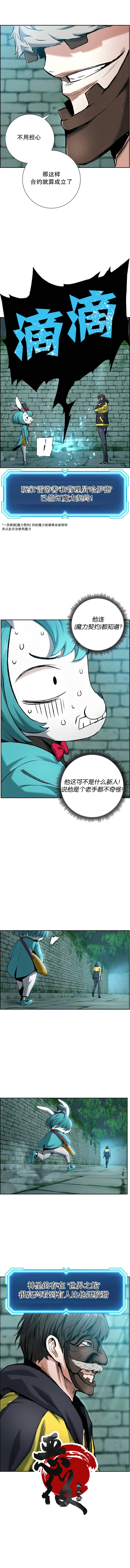 《破碎星座的回归》漫画最新章节第20话免费下拉式在线观看章节第【4】张图片