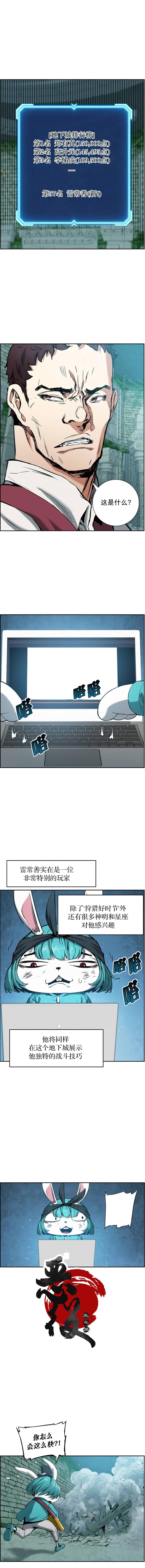 《破碎星座的回归》漫画最新章节第20话免费下拉式在线观看章节第【8】张图片